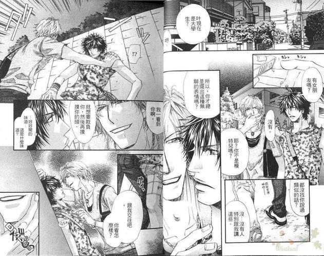 狗与巡警[耽美]韩漫全集-第1卷无删减无遮挡章节图片 