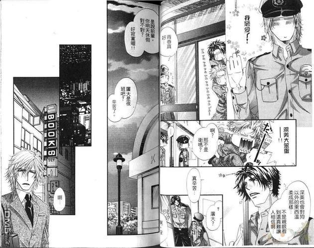 狗与巡警[耽美]韩漫全集-第1卷无删减无遮挡章节图片 