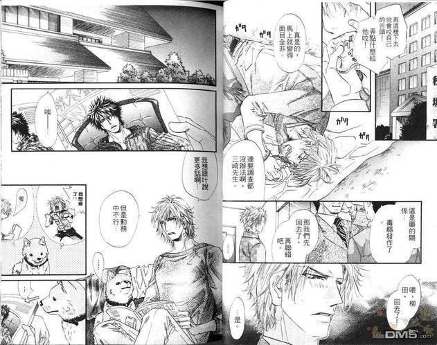 狗与巡警[耽美]韩漫全集-第1卷无删减无遮挡章节图片 