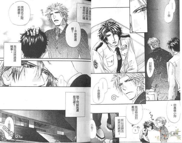 狗与巡警[耽美]韩漫全集-第2卷无删减无遮挡章节图片 