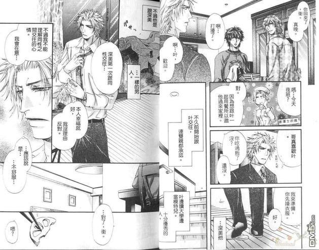 狗与巡警[耽美]韩漫全集-第2卷无删减无遮挡章节图片 