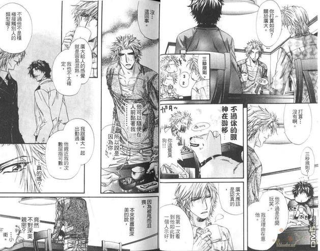 狗与巡警[耽美]韩漫全集-第2卷无删减无遮挡章节图片 
