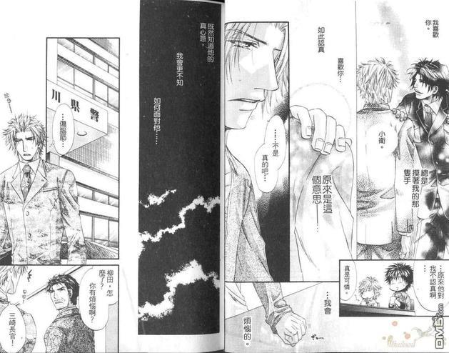 狗与巡警[耽美]韩漫全集-第2卷无删减无遮挡章节图片 