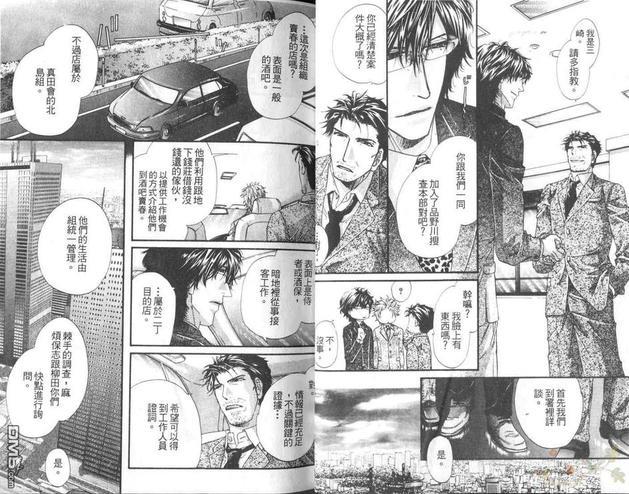 狗与巡警[耽美]韩漫全集-第2卷无删减无遮挡章节图片 