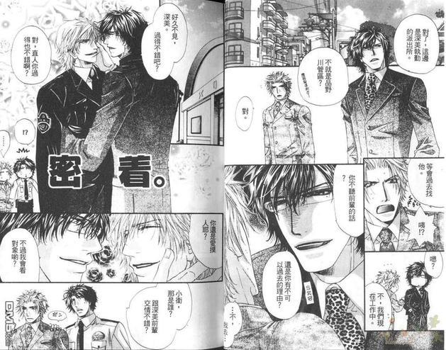 狗与巡警[耽美]韩漫全集-第2卷无删减无遮挡章节图片 