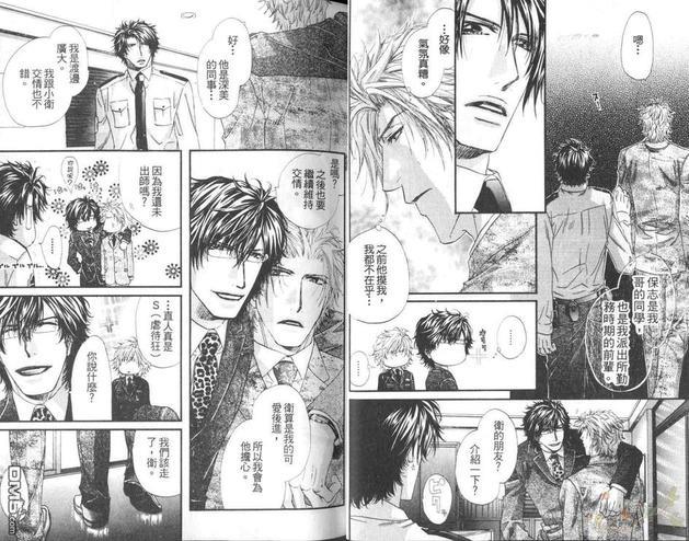 狗与巡警[耽美]韩漫全集-第2卷无删减无遮挡章节图片 