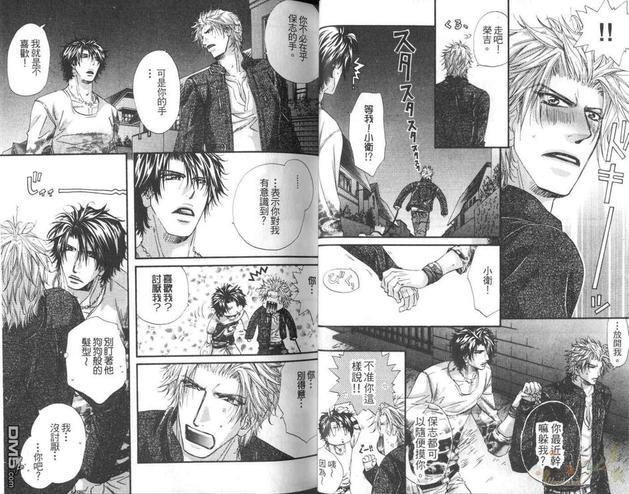狗与巡警[耽美]韩漫全集-第2卷无删减无遮挡章节图片 