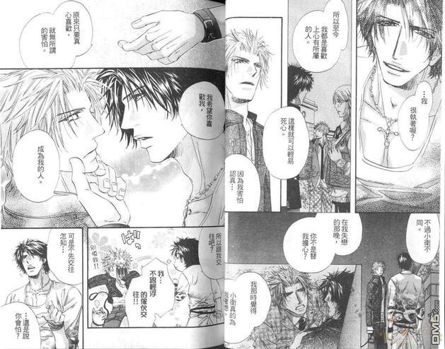 狗与巡警[耽美]韩漫全集-第2卷无删减无遮挡章节图片 