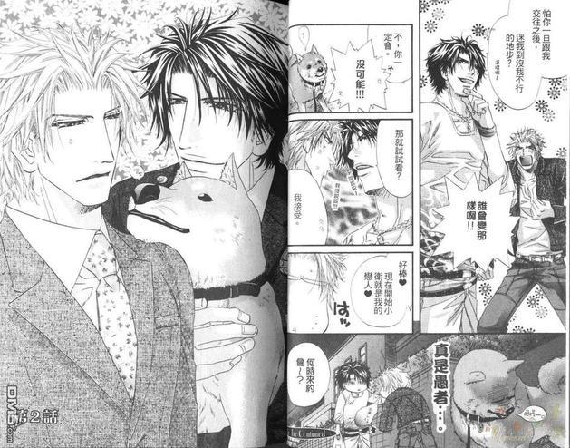 狗与巡警[耽美]韩漫全集-第2卷无删减无遮挡章节图片 