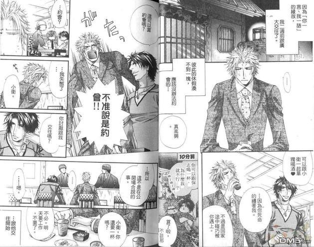 狗与巡警[耽美]韩漫全集-第2卷无删减无遮挡章节图片 