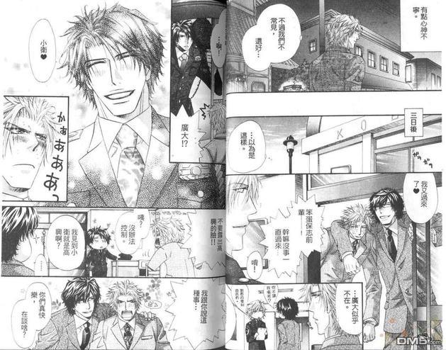 狗与巡警[耽美]韩漫全集-第2卷无删减无遮挡章节图片 