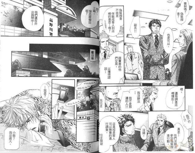 狗与巡警[耽美]韩漫全集-第2卷无删减无遮挡章节图片 