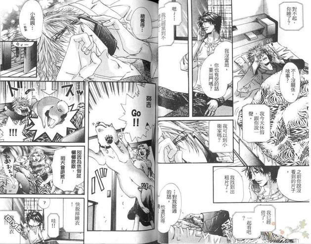 狗与巡警[耽美]韩漫全集-第2卷无删减无遮挡章节图片 