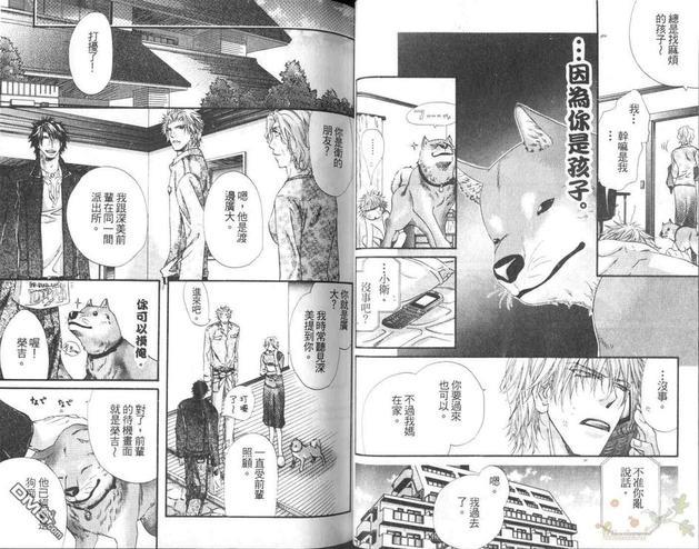 狗与巡警[耽美]韩漫全集-第2卷无删减无遮挡章节图片 