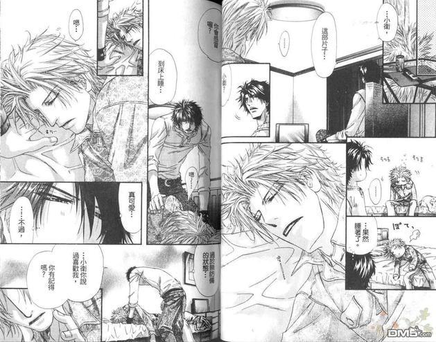 狗与巡警[耽美]韩漫全集-第2卷无删减无遮挡章节图片 