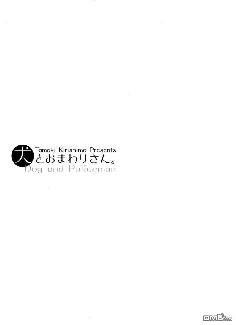 狗与巡警[耽美]韩漫全集-番外短篇无删减无遮挡章节图片 