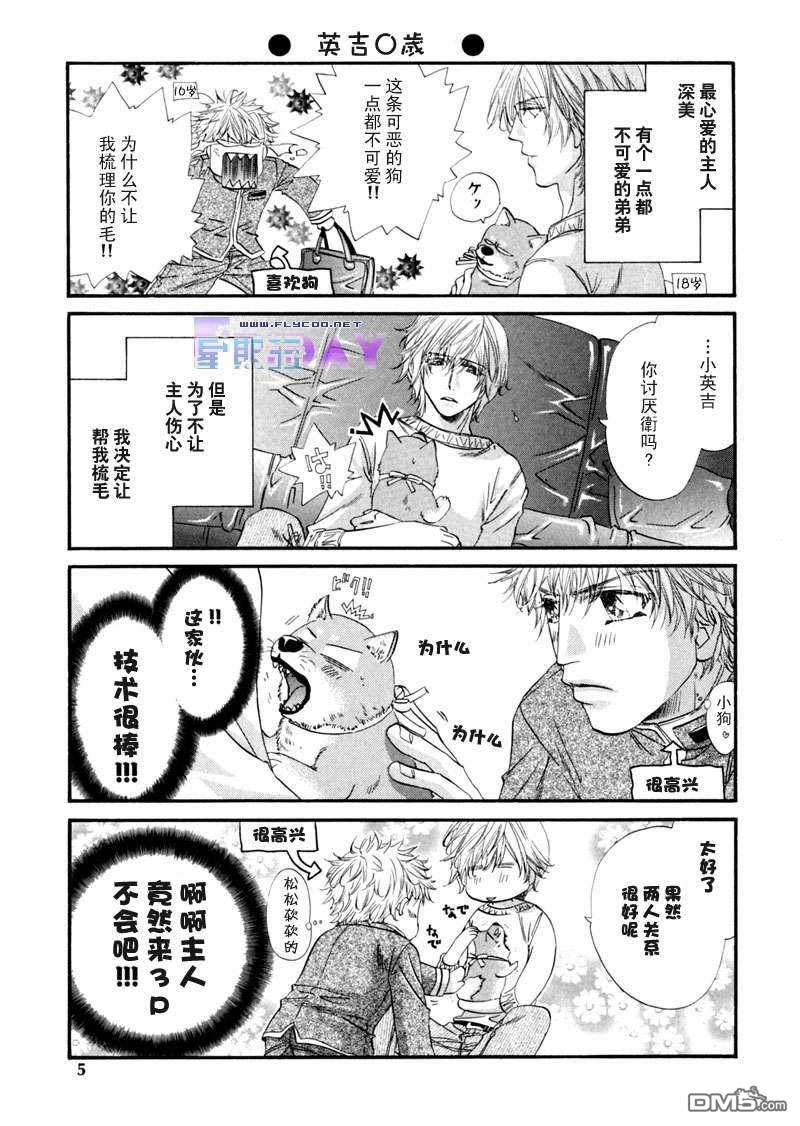 狗与巡警[耽美]韩漫全集-番外短篇无删减无遮挡章节图片 