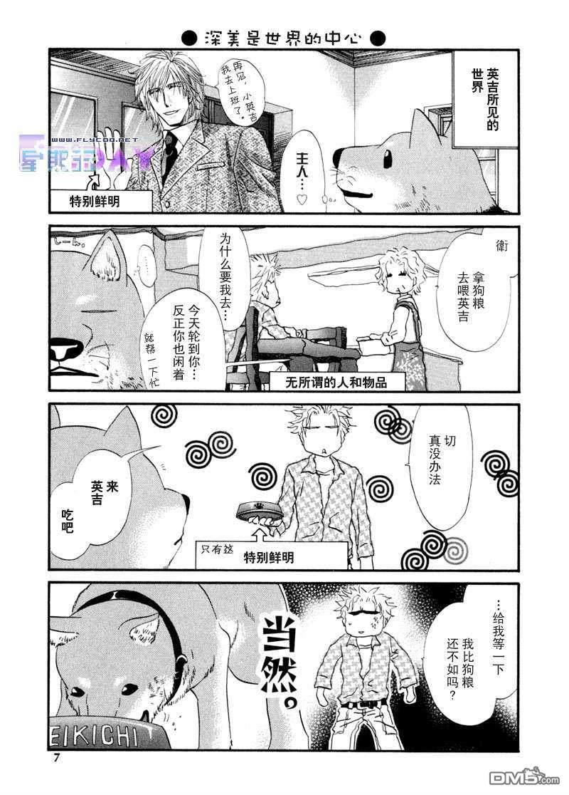 狗与巡警[耽美]韩漫全集-番外短篇无删减无遮挡章节图片 