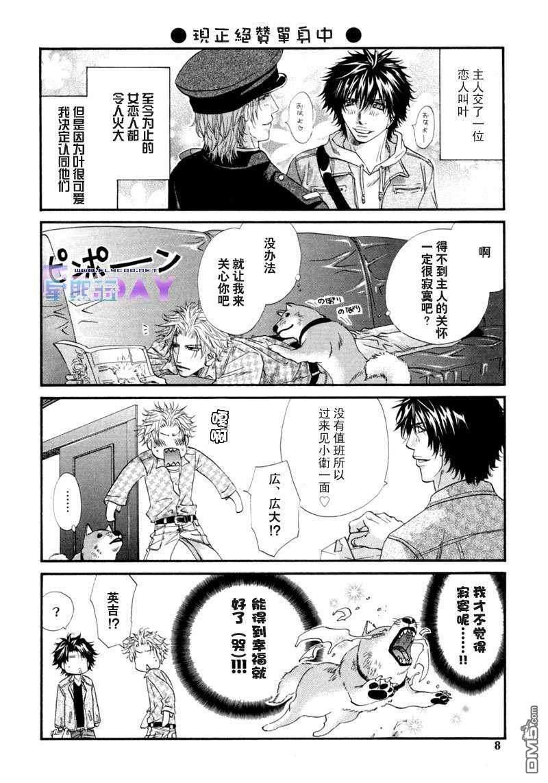 狗与巡警[耽美]韩漫全集-番外短篇无删减无遮挡章节图片 
