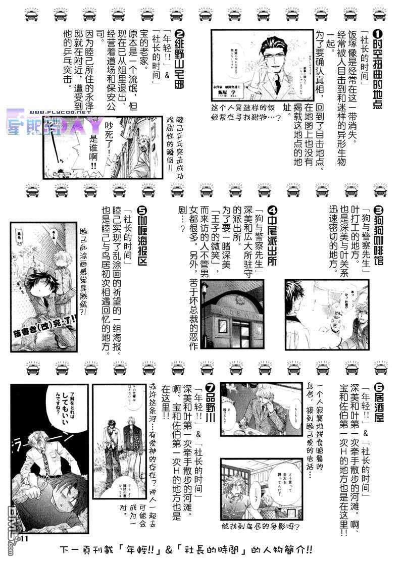 狗与巡警[耽美]韩漫全集-番外短篇无删减无遮挡章节图片 