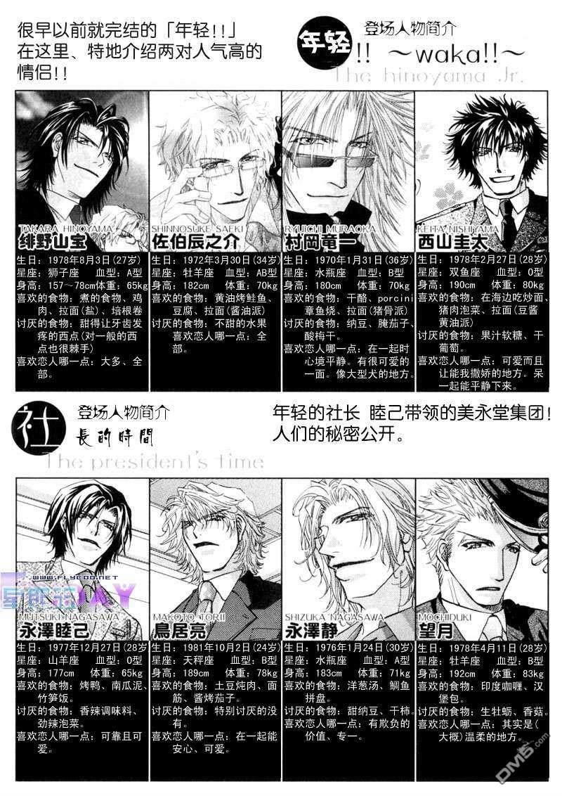 狗与巡警[耽美]韩漫全集-番外短篇无删减无遮挡章节图片 