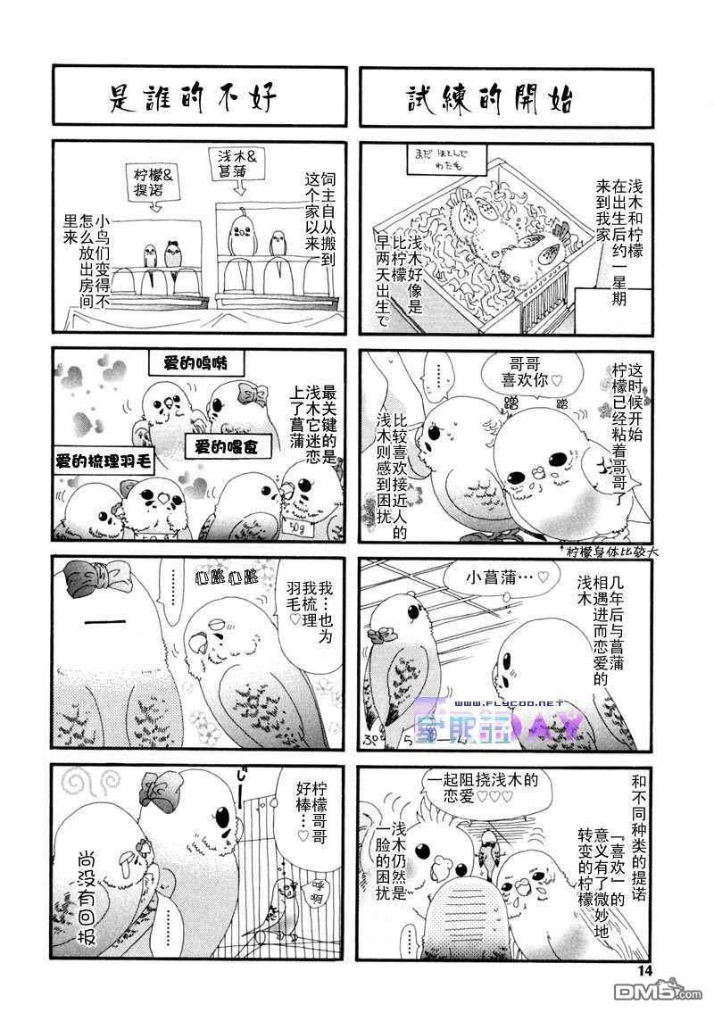 狗与巡警[耽美]韩漫全集-番外短篇无删减无遮挡章节图片 