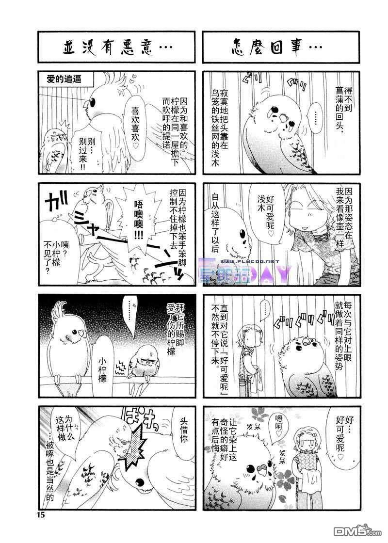 狗与巡警[耽美]韩漫全集-番外短篇无删减无遮挡章节图片 