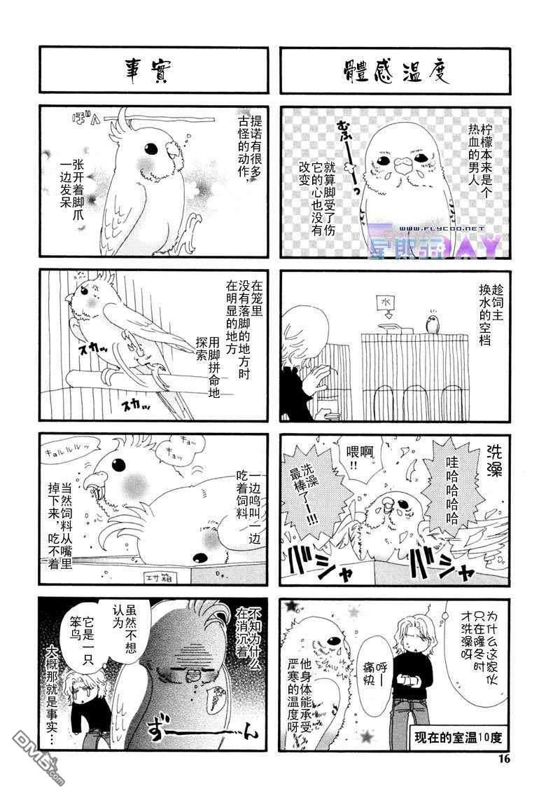 狗与巡警[耽美]韩漫全集-番外短篇无删减无遮挡章节图片 