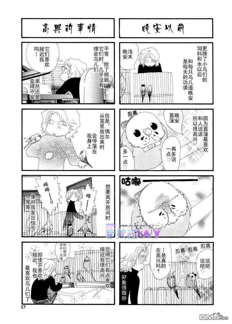 狗与巡警[耽美]韩漫全集-番外短篇无删减无遮挡章节图片 