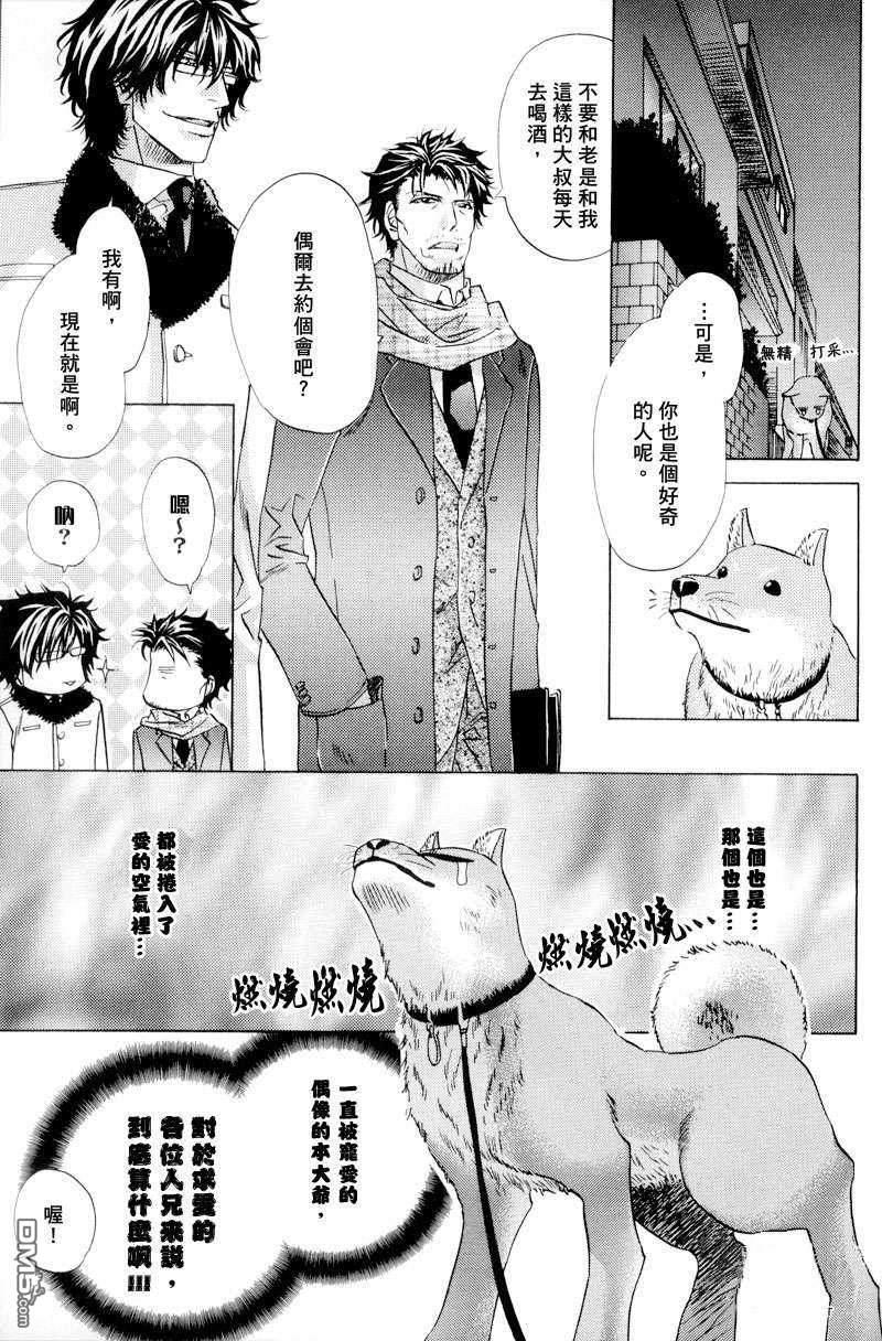 狗与巡警[耽美]韩漫全集-番外短篇无删减无遮挡章节图片 