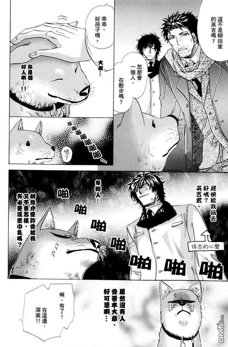 狗与巡警[耽美]韩漫全集-番外短篇无删减无遮挡章节图片 