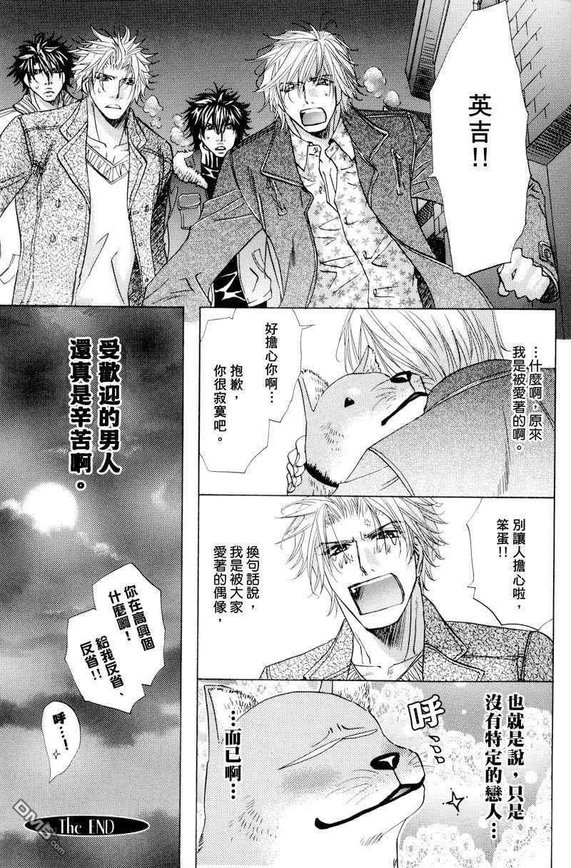 狗与巡警[耽美]韩漫全集-番外短篇无删减无遮挡章节图片 
