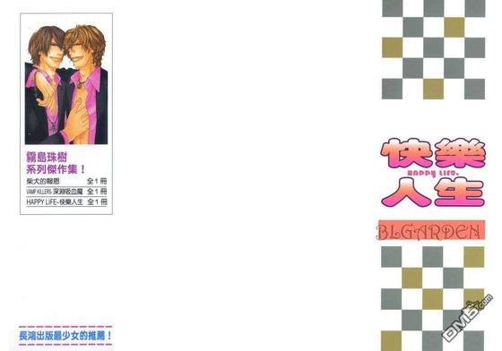 快乐人生[耽美]韩漫全集-第1卷无删减无遮挡章节图片 