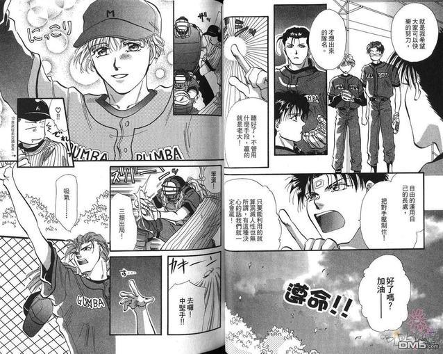 快乐人生[耽美]韩漫全集-第1卷无删减无遮挡章节图片 