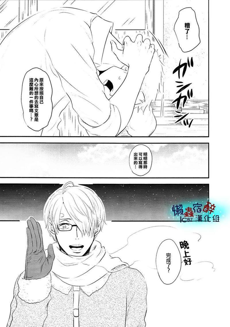 loveletters[耽美]韩漫全集-第1话无删减无遮挡章节图片 