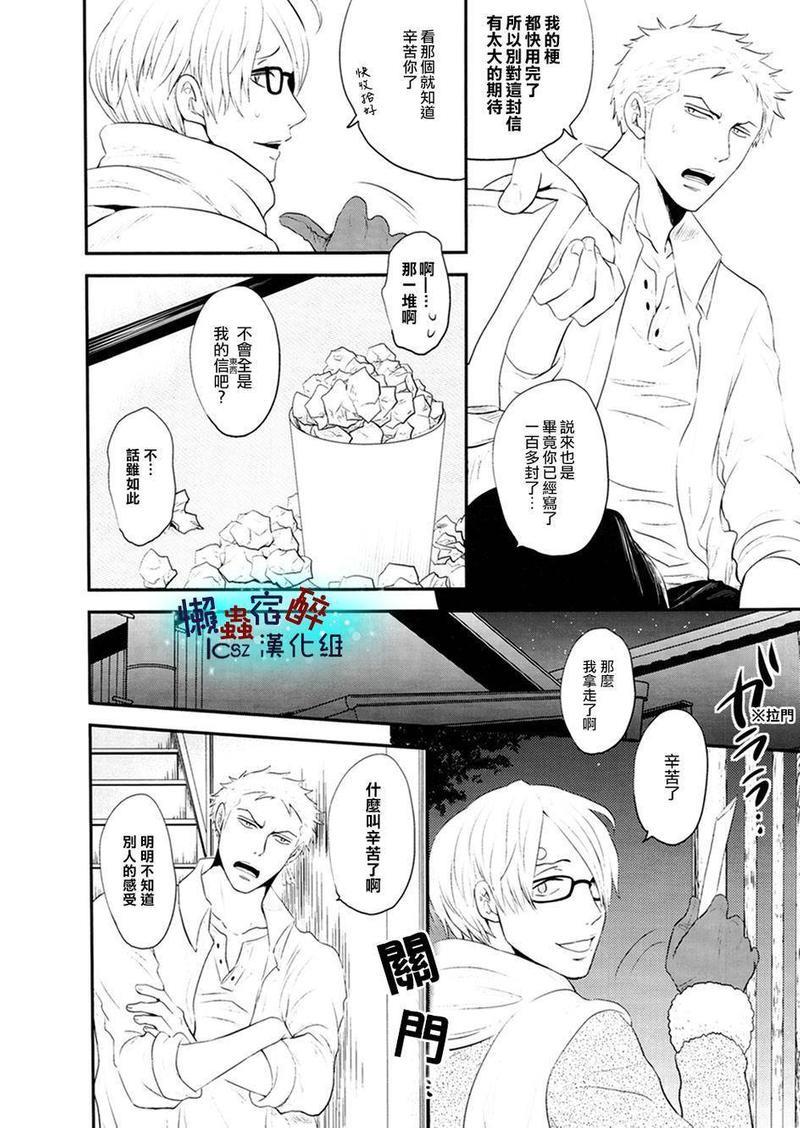 loveletters[耽美]韩漫全集-第1话无删减无遮挡章节图片 