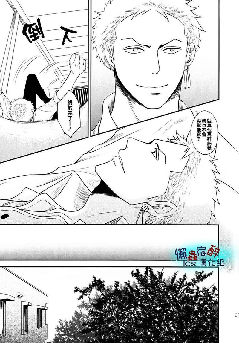 loveletters[耽美]韩漫全集-第1话无删减无遮挡章节图片 