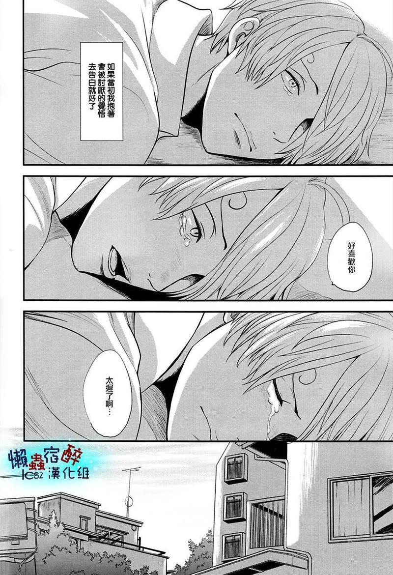loveletters[耽美]韩漫全集-第1话无删减无遮挡章节图片 