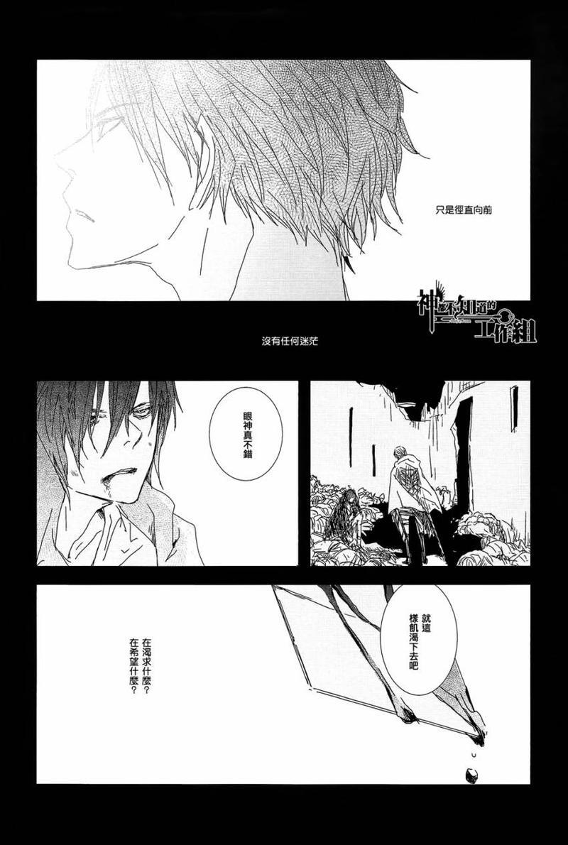 ATROPAPELLADONNA[耽美]韩漫全集-第1话无删减无遮挡章节图片 