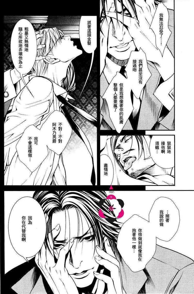 大傀儡剧场[耽美]韩漫全集-第1话无删减无遮挡章节图片 