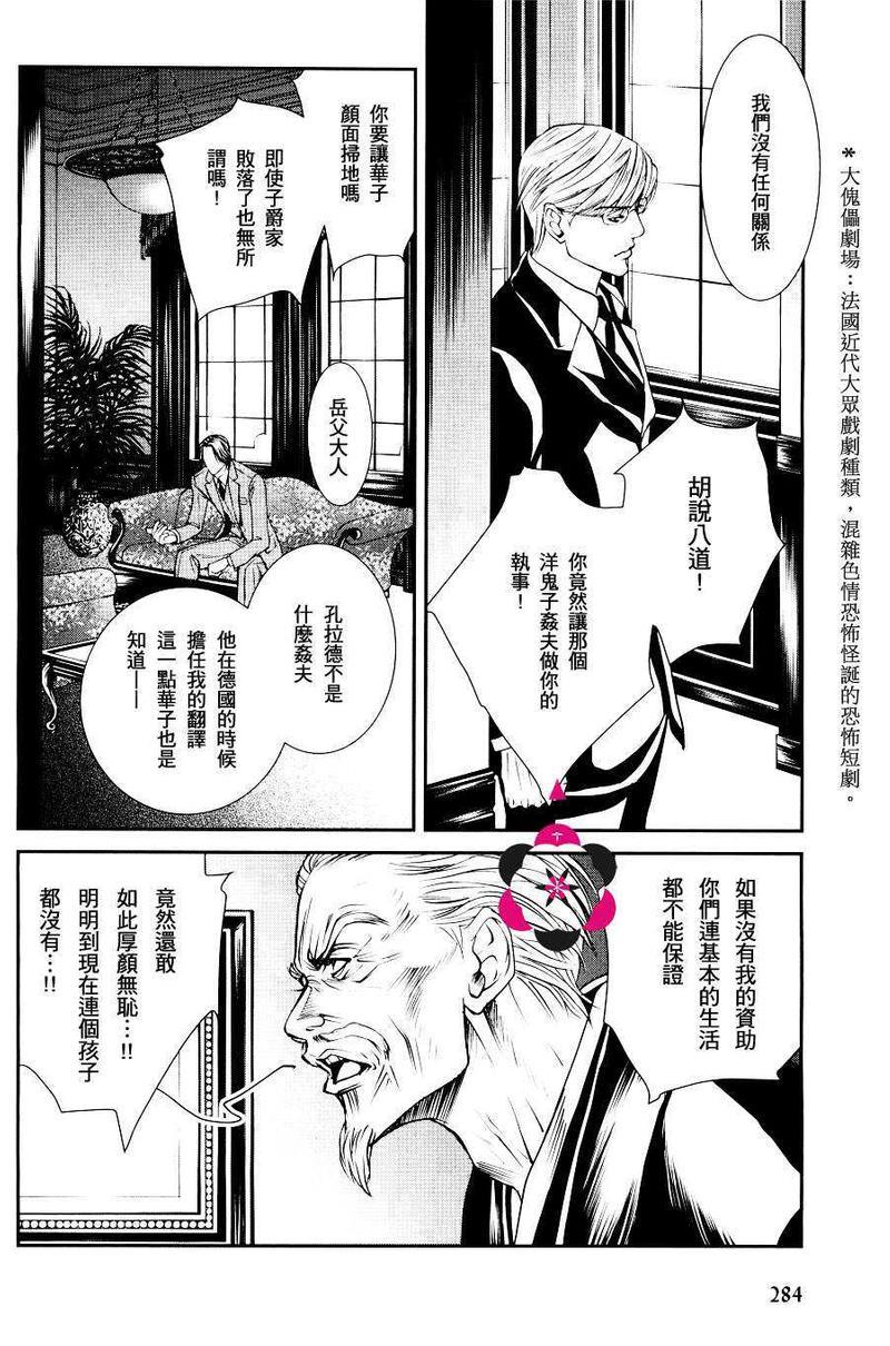 大傀儡剧场[耽美]韩漫全集-第1话无删减无遮挡章节图片 