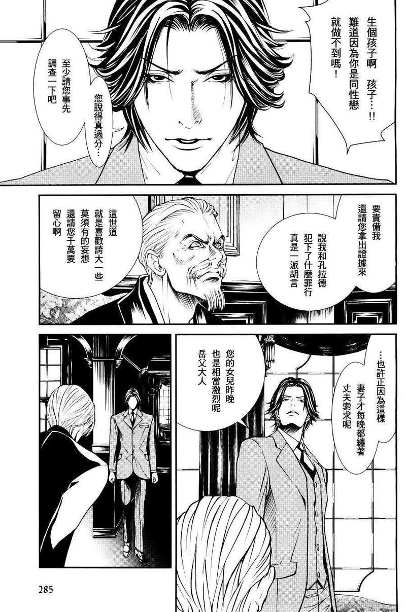 大傀儡剧场[耽美]韩漫全集-第1话无删减无遮挡章节图片 