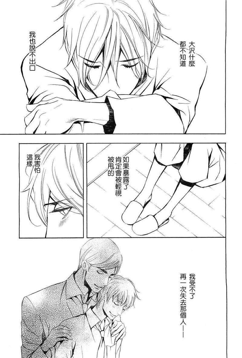 恋人间的间隙[耽美]韩漫全集-第1话无删减无遮挡章节图片 