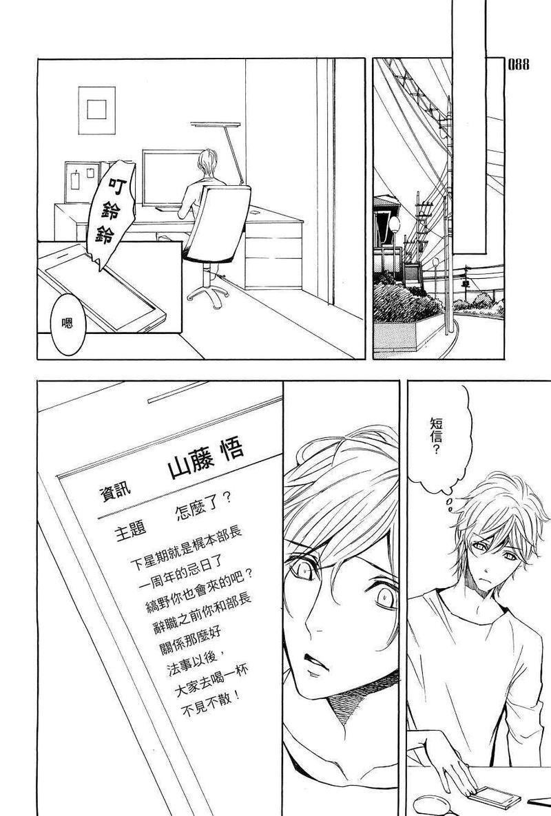 恋人间的间隙[耽美]韩漫全集-第1话无删减无遮挡章节图片 