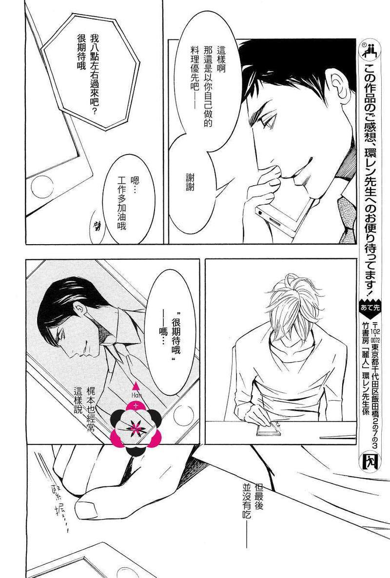 恋人间的间隙[耽美]韩漫全集-第1话无删减无遮挡章节图片 