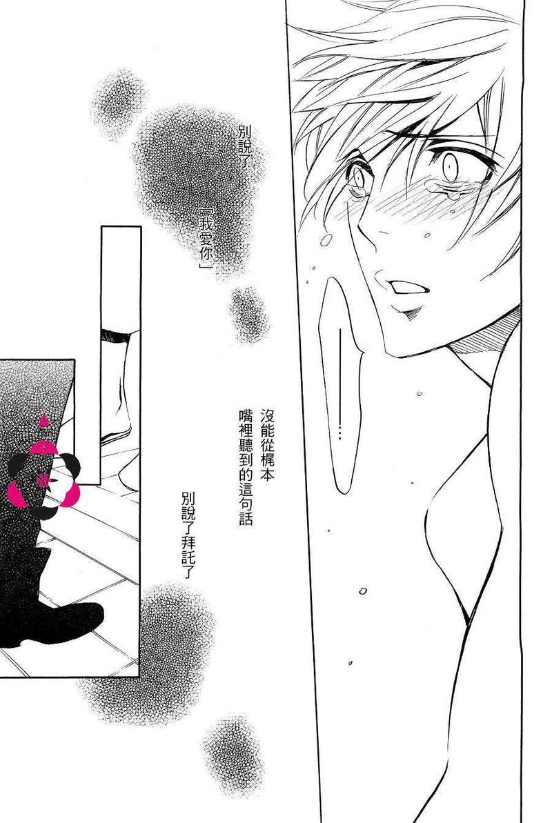 恋人间的间隙[耽美]韩漫全集-第1话无删减无遮挡章节图片 