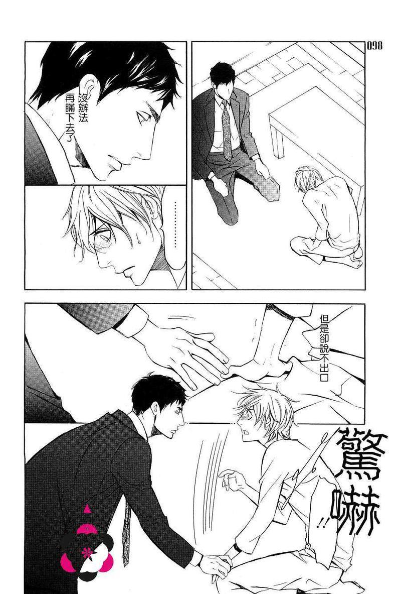 恋人间的间隙[耽美]韩漫全集-第1话无删减无遮挡章节图片 