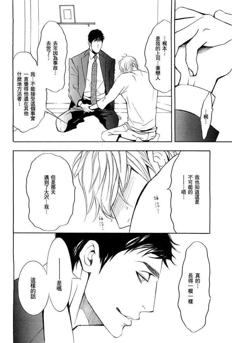 恋人间的间隙[耽美]韩漫全集-第1话无删减无遮挡章节图片 