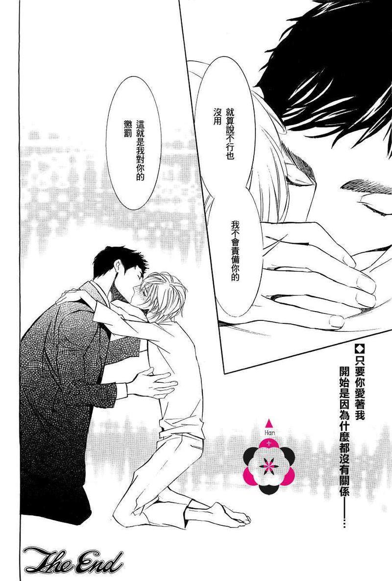 恋人间的间隙[耽美]韩漫全集-第1话无删减无遮挡章节图片 