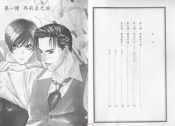 侦探青猫[耽美]韩漫全集-第1话无删减无遮挡章节图片 